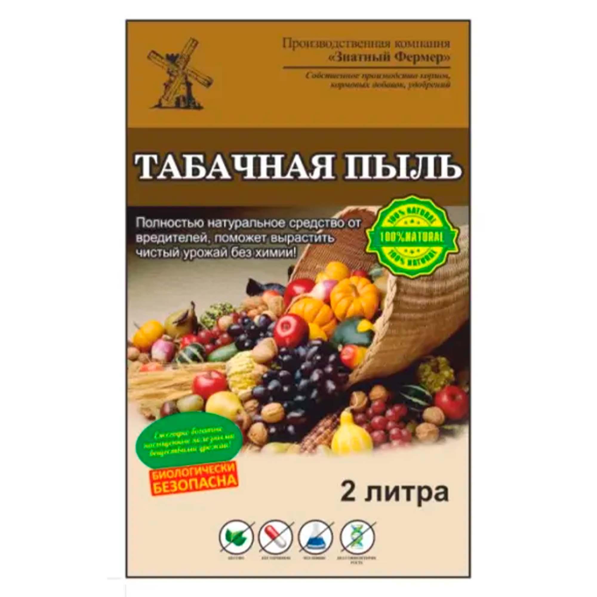 Средство от вредителей Табачная пыль 2л