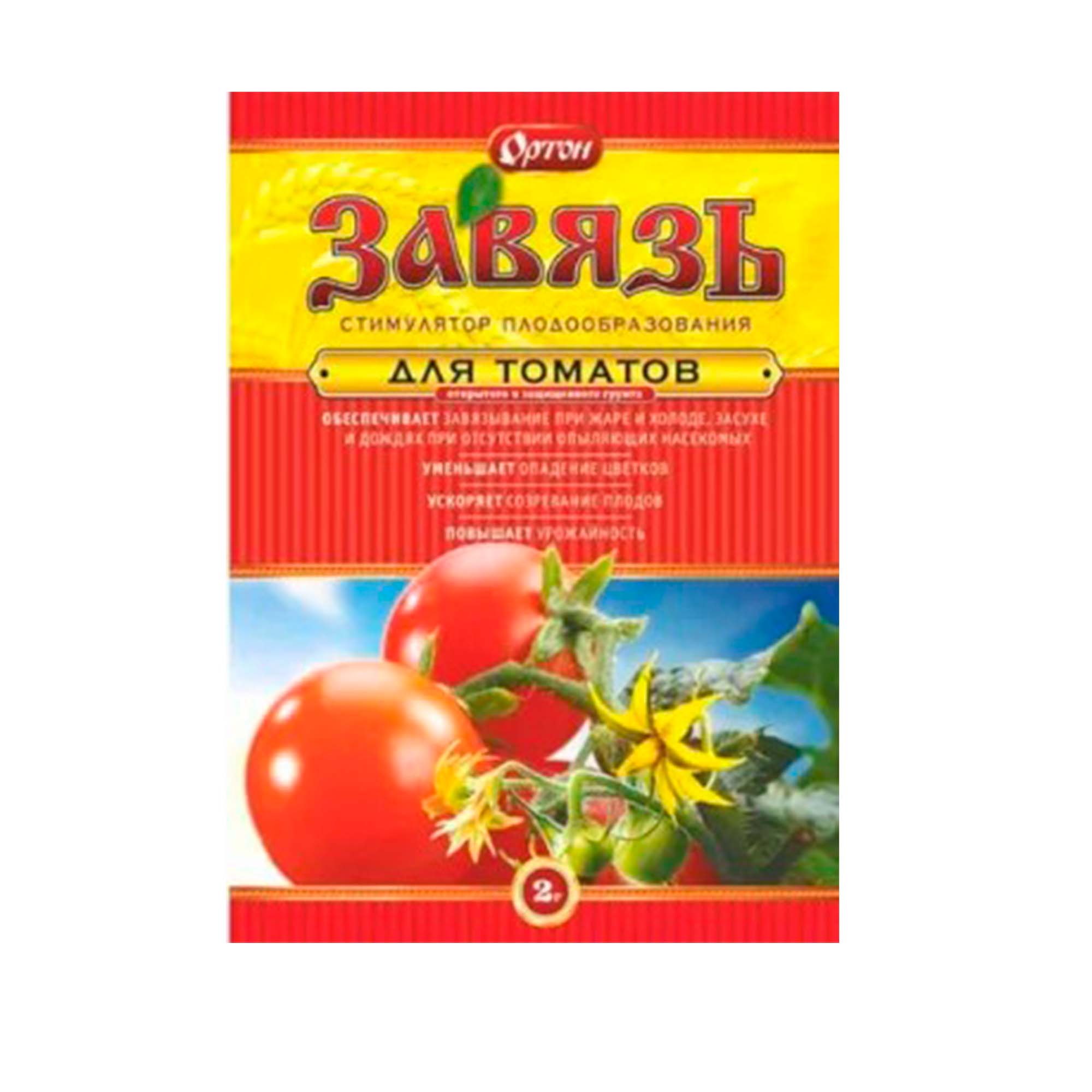 Регулятор роста Завязь 1г для томатов