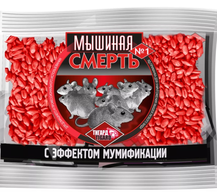 Зерно 200 гр. Мышиная смерть №1 с эффектом мумификации
