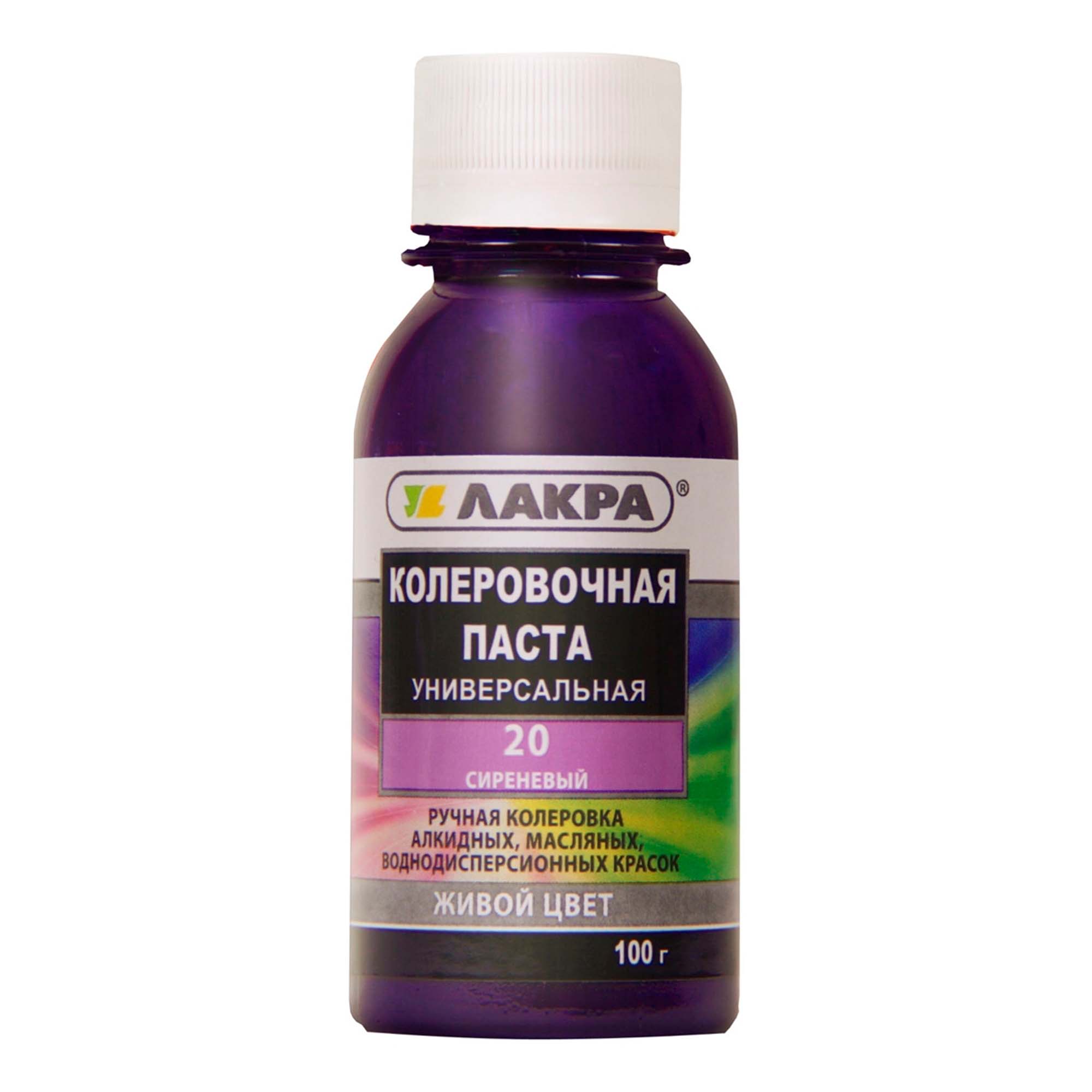 Колер Лакра № 20 Сиреневый 100мл 