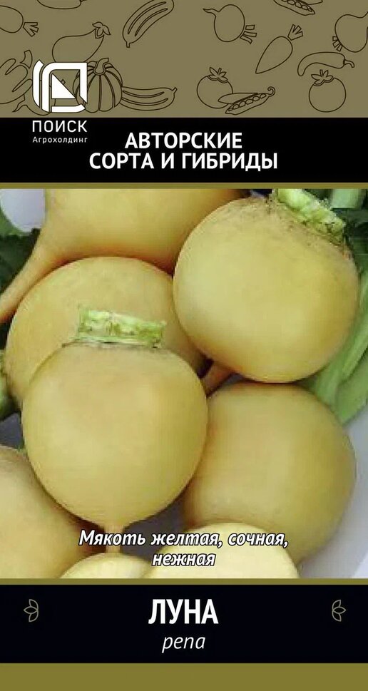 Семена Репа Луна(А) (ЦВ) 1гр. "Поиск" ц/п