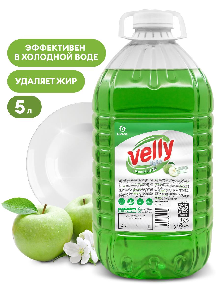Средство для мытья посуды 5л Velly light зеленое яблоко клининг