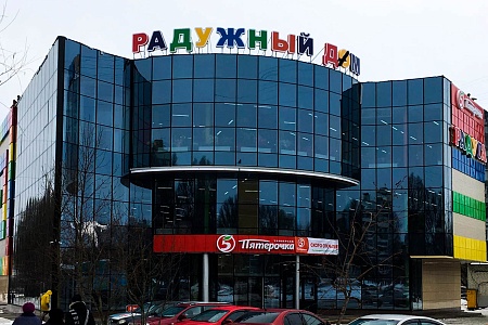 Гипермаркет в ТЦ «Радужный дом», г. Курск, ул. Косухина 29б