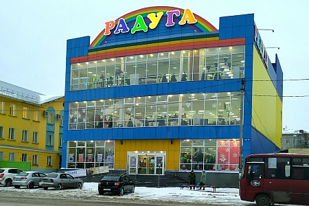 Гипермаркет «Радуга», г. Курск, ул. Дубровинского, 44а