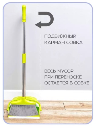 Набор для уборки Щетка для пола с совком РД25641