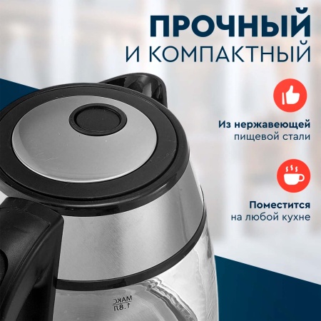 Чайник 1,8л DELTA DL-1120  1500Вт,