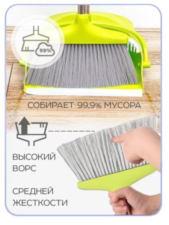 Набор для уборки Щетка для пола с совком РД25641