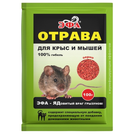 Средство родентицидное «Эфа-зерно» 100 г