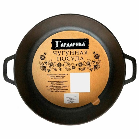 Жаровня 28см чугунная с двумя ручками, 1828