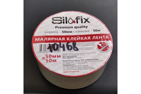 Лента малярная 50x50 SilFix