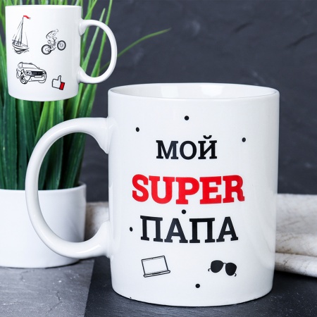 Кружка 400мл Мой супер папа G9-32 
