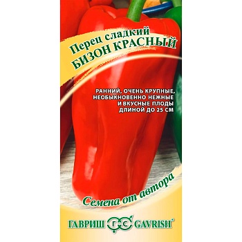 Семена Перец Бизон красный 0,1 г автор. "Гавриш" ц/п