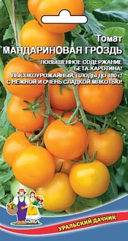 Семена Томат Мандариновая Гроздь "Уральский Дачник" ц/п