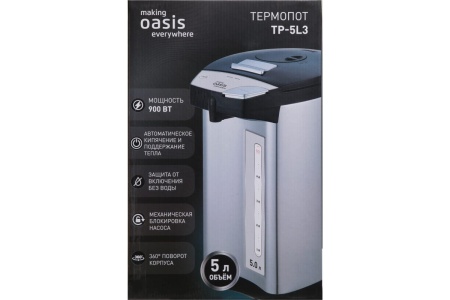 Термопот 5л making Oasis everywhere 900 Вт TP-4L3