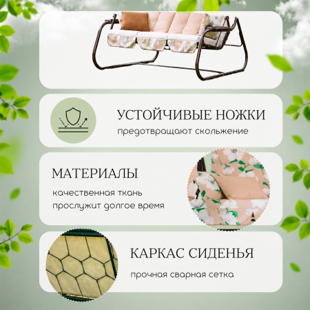 Качели садовые Турин Премиум FLOWER с1203