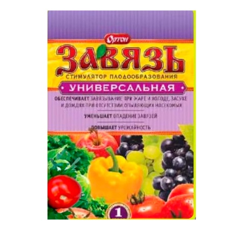 Регулятор роста Завязь 1г универсальная (Стимулятор плодообразования)