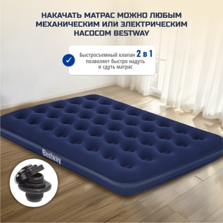 Матрас надувной флокированный 191х137х22см 2-х местный Double Full