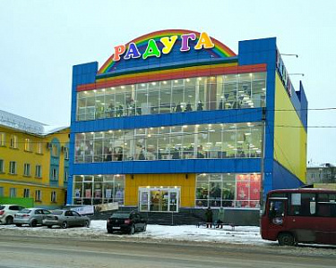 Гипермаркет «Радуга», г. Курск, ул. Дубровинского, 44а