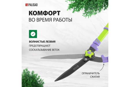 Кусторез 560 мм, волнистые лезвия, двухкомпонентные рукоятки Palisad