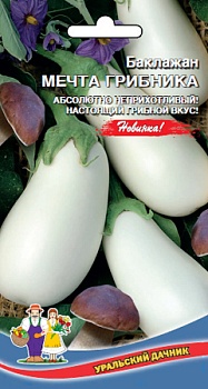 Семена Баклажан Мечта грибника "Уральский Дачник" ц/п