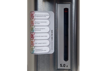 Термопот 5л making Oasis everywhere 900 Вт TP-4L3