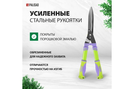 Кусторез 560 мм, волнистые лезвия, двухкомпонентные рукоятки Palisad