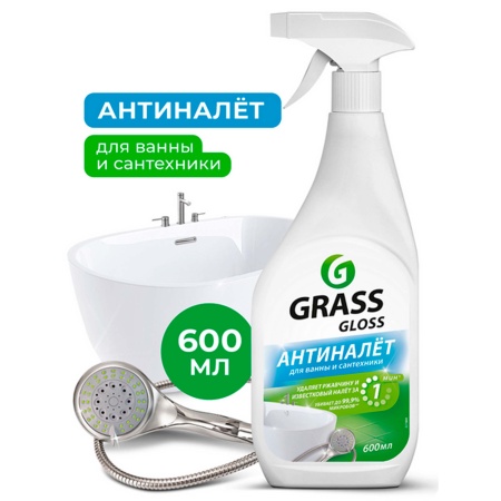 Средство чистящее 600мл Gloss Универсальное, для ванной и кухни