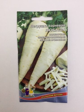 Семена Петрушка корневая Любаша "Уральский Дачник" ц/п