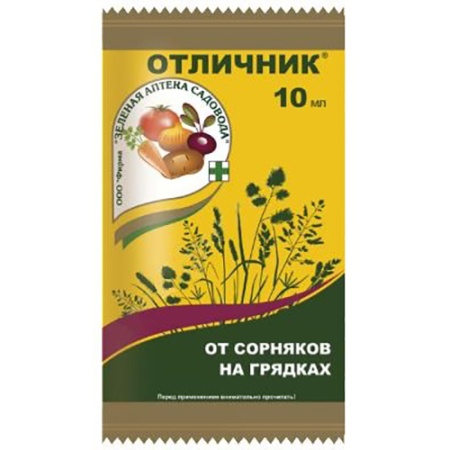 Гербицид Отличник 10мл 