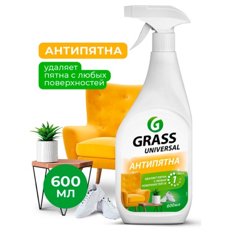 Средство чистящее 600мл Universal Cleaner Анти-пятна Универсальное 