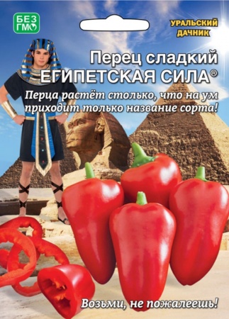 Семена Б/Ф. Перец сладкий Египетская Сила ® "Уральский Дачник" ц/п