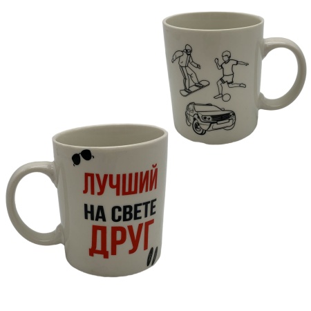 Кружка 400мл Лучший на свете друг G9-33 