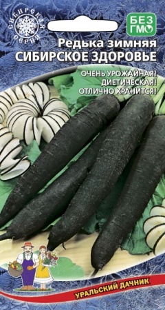 Семена Редька Сибирское Здоровье зимняя  "Уральский Дачник" ц/п