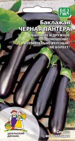 Семена Баклажан Черная Пантера "Уральский Дачник" ц/п