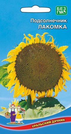 Семена Подсолнечник Лакомка   "Уральский Дачник" б/п