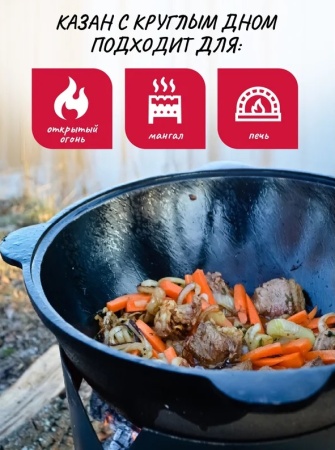 Казан 6,0л чугунный круглое дно DavrMetall