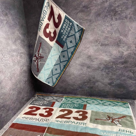 Полотенце 40х60см, 23 Февраля, стеганое, хлопок