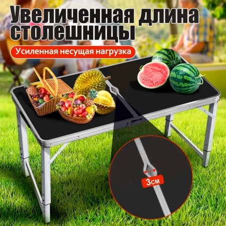 Стол складной 60х120  РД82775