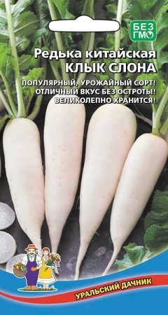 Семена Редька Китайская Клык Слона "Уральский Дачник" ц/п