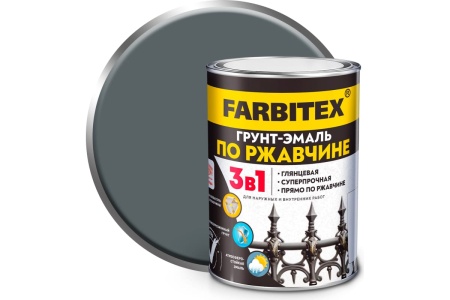 Грунт-эмаль 0,8кг по ржавчине 3 в1 Серый FARBITEX