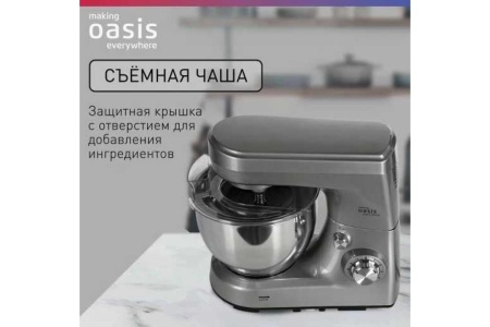 Миксер 1450 Вт планетарный making Oasis everywhere