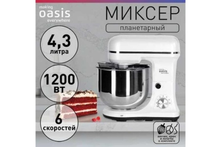 Миксер 1200 Вт планетарный making Oasis everywhere