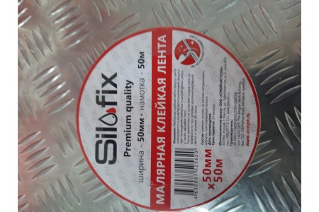 Лента малярная 50x50 SilFix