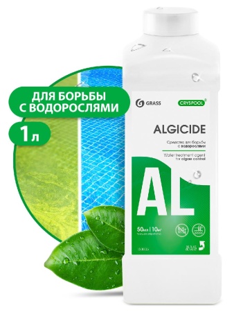 Средство для борьбы с водорослями 1л CRYSPOOL algicide клининг
