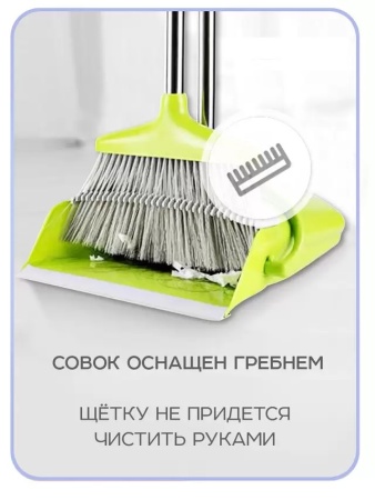 Набор для уборки Щетка для пола с совком РД25641