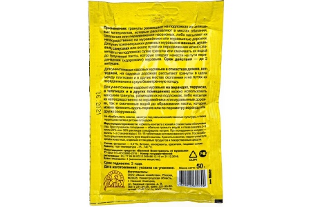 Гранулы от муравьев Великий воин  50г 