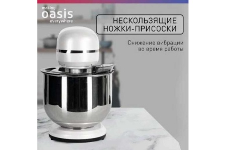 Миксер 1200 Вт планетарный making Oasis everywhere