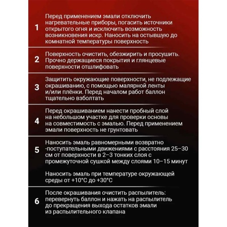 Аэрозольная эмаль термостойкая +400°С DECORIX, 520 мл, черный