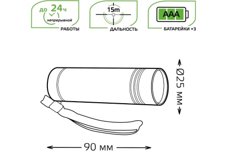 Фонарь ручной Gauss 2W 120lm 3xR03 GF108