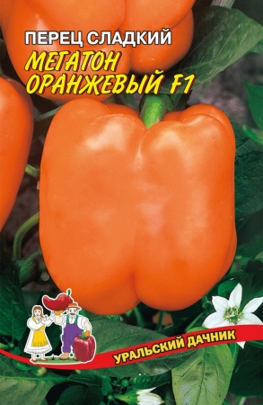 Семена Б/Ф. Перец сладкий Мегатон Оранжевый F1 "Уральский Дачник" ц/п